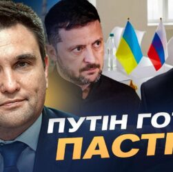Переговори у Стамбулі: Ризики для України та дипломатична гра великих гравців | Павло Клімкін