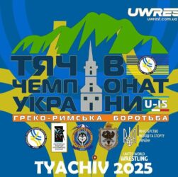В_Чемпіонат України з боротьби греко-римської серед кадетів (U-15)