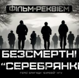 Герої бригади "Буревій" НГУ. ФІЛЬМ-РЕКВІЄМ по загиблим воїнам батальйону "Хорив"