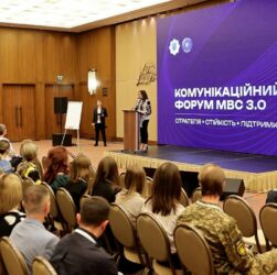 👥 Як минув Комунікаційний форум МВС 3.0?
