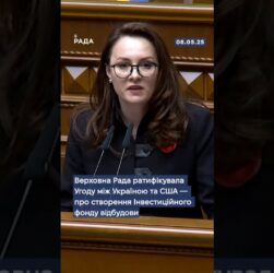 Верховна Рада ратифікувала угоду про копалини