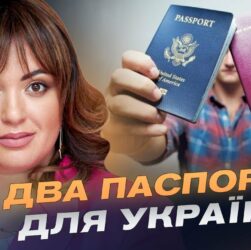 Подвійне громадянство та трибунал для путіна: Що зміниться для українців і світу | Леся Забуранна