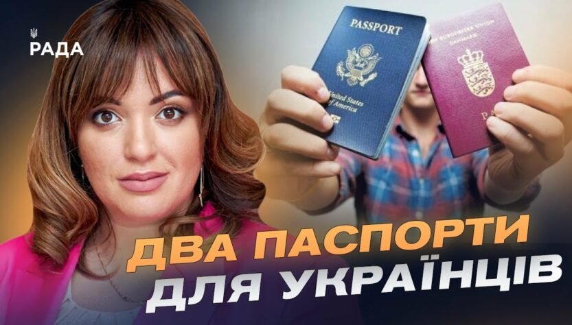 Подвійне громадянство та трибунал для путіна: Що зміниться для українців і світу | Леся Забуранна
