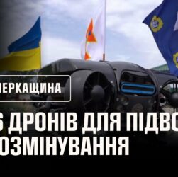 На Черкащині відбулася церемонія передачі рятувальникам 16 дронів для підводного розмінування