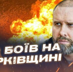 Харківщина під обстрілами: Евакуація, жертви та навчання в підземних школах | Олег Синєгубов