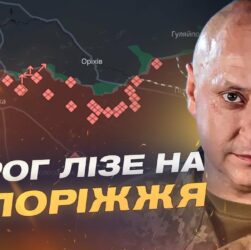 Пекло на Півдні: Запеклі бої, дрони та спроби прориву рф на Запоріжжі | Владислав Волошин