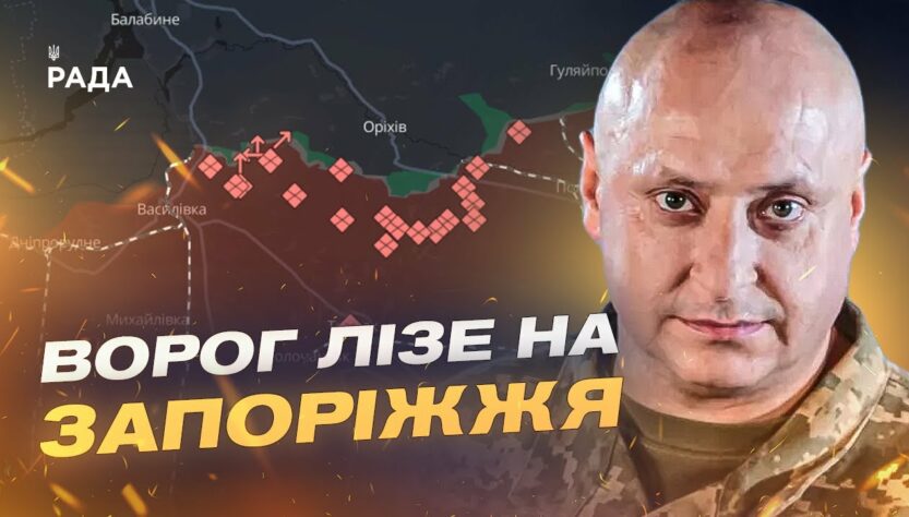 Пекло на Півдні: Запеклі бої, дрони та спроби прориву рф на Запоріжжі | Владислав Волошин