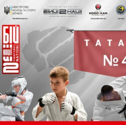 День 1 [ Татамі №4 ] | Відкритий Всеукраїнський турнір «Бійці нації 2»