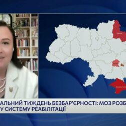 Безбар’єрна Україна: Як змінюється система реабілітації для ветеранів і цивільних | Тетяна Ломакіна