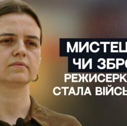 Мистецтво чи Зброя? Історія Олени Апчел – режисерки, що стала військовою НГУ | Не може інакше