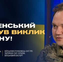 Мирні переговори: Хитрість росії чи реальний шанс для України? | Олександр Мусієнко