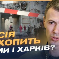 Провокації в Стамбулі: рф повторює вимоги і погрожує наступом на Харків і Суми | Андрій Демченко