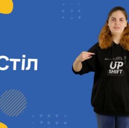 Загальновживані. Побут. Частина перша.
