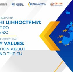 United by values: conversation about Ukraine and the European Union