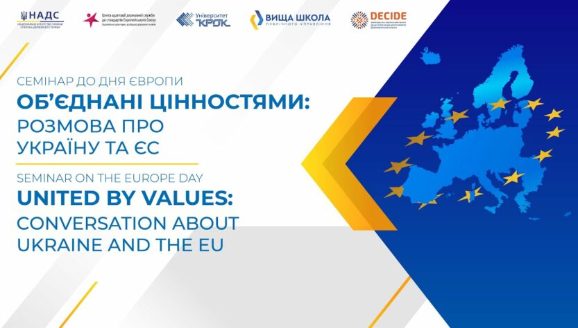 United by values: conversation about Ukraine and the European Union