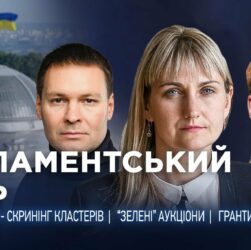 Парламентський день 22.05.2025