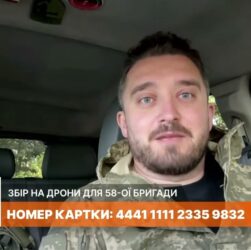 58 ОМПБр на Харківщині: Максим Комаренко про штурми РФ, війну дронів і потреби бригади