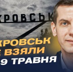 Зміна тактики рф: Чому після Покровська ворог націлився на Дніпропетровщину | Сергій Кузан