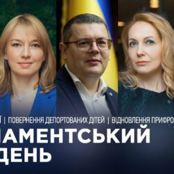 Парламентський тиждень 24.05.2025