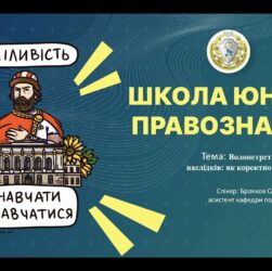 Волонтерство без податкових наслідків: як коректно організувати збір коштів?