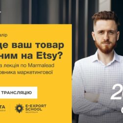 ⚡️ Аналітика на Etsy за допомогою Marmalead — Дмитро Машталір | Вебінари E-Export School 2025
