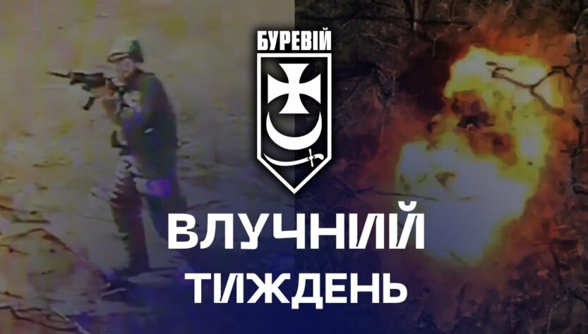 🎯 Точний тиждень | як бригада «Буревій» розбирає ворога по деталях