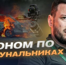 Оперативна обстановка в регіоні: Херсонщина під обстрілами дронів | Олександр Прокудін