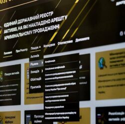 АРМА змінює Реєстр арештованих активів: презентація модернізації ЄДРАА