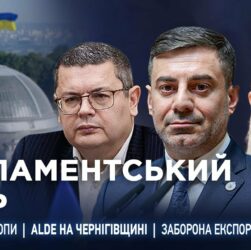Парламентський день 05.05.2025