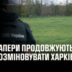 💥Сапери ДСНС продовжують повертати безпечне життя на Харківщині