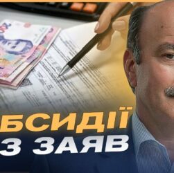 Травневі зміни: пенсії, субсидії, стаж і соцвиплати для українців | Михайло Цимбалюк