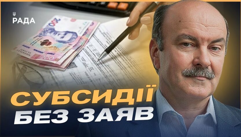 Травневі зміни: пенсії, субсидії, стаж і соцвиплати для українців | Михайло Цимбалюк
