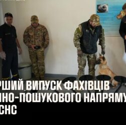 Перший випуск фахівців мінно-пошукового напряму у ДСНС