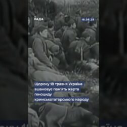 🕯18 травня — День памʼяті жертв геноциду кримськотатарського народу!