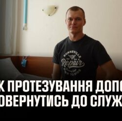 Як протезування допомагає рятувальникам повернутись до служби: історія сапера ДСНС