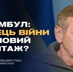 Переговори в Стамбулі: умови росії, позиція України та оцінка ризиків | Олексій Гетьман