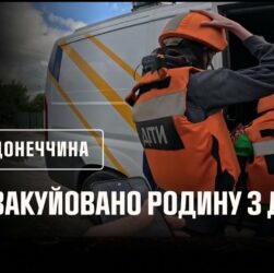 Рятувальники евакуювали з небезпечної зони родину з двома дітьми