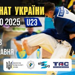 🔴 ТАТАМІ 2 | Чемпіонат України з дзюдо серед молоді до 23 років| Львів-2025
