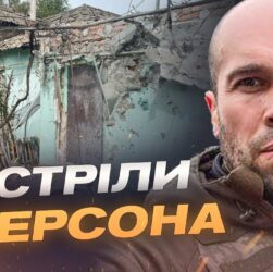 Обстріли Херсона: Влучання по центру міста, загиблі та поранені | Олександр Толоконніков