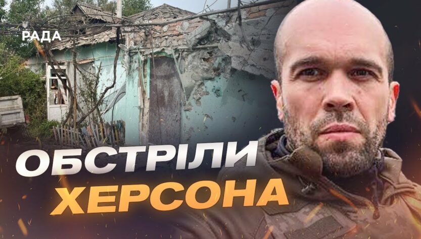 Обстріли Херсона: Влучання по центру міста, загиблі та поранені | Олександр Толоконніков
