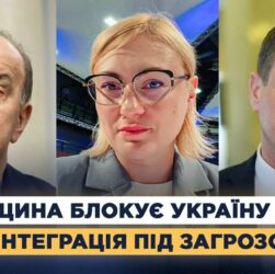 Євроінтеграція України: які реформи залишаються невиконаними для вступу до ЄС