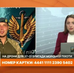 День морської піхоти на передовій: Збір на БпЛА, мотоштурми рф та бої 37 ОБрМП | Денис Бобков