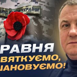 8 Травня: Чому цей день важливий для України? Сенси, історія та боротьба сьогодні | Сергій Євтушок