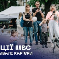 🎯 Фестиваль кар’єри: понад 400 заяв на службу та навчання в системі МВС