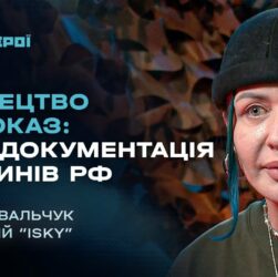 Мистецтво як доказ: фотодокументація злочинів рф | Герої