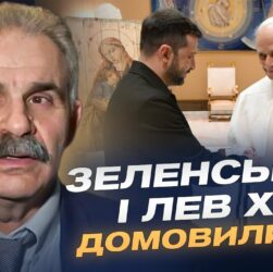 Мирні зусилля Ватикану: чи зміниться ситуація з УПЦ МП в Україні? | Віктор Єленський