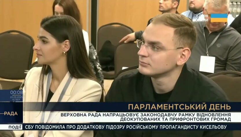 Парламентський день 21.05.2025