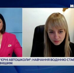 Катерина Павліченко: для навчання в безбар’єрних автошколах зареєструвалися майже 500 осіб