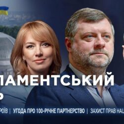 Парламентський день 26.05.2025