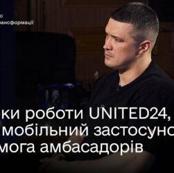 Михайло Федоров про три роки роботи UNITED24, новий мобільний застосунок і допомогу амбасадорів